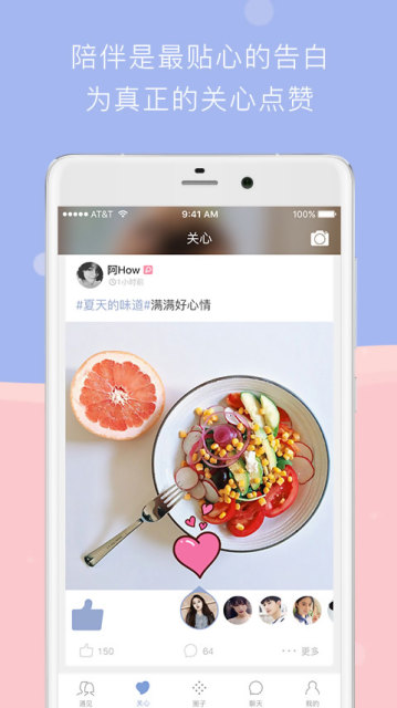 在一起截图
