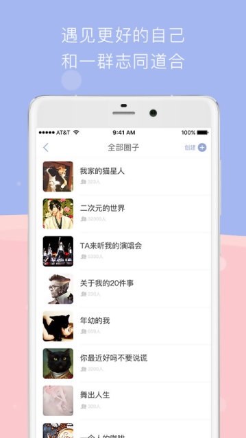在一起截图