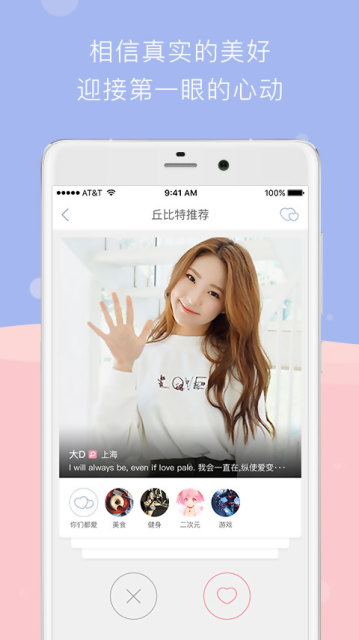 在一起截图