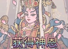 最强蜗牛洛阳红供奉奖励如何获取 洛阳红供奉奖励介绍