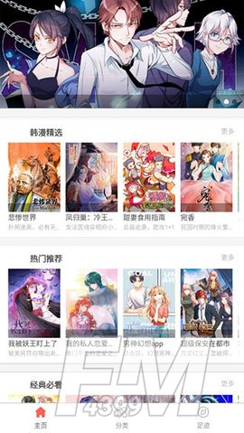 星柏漫画