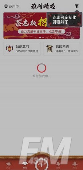 51品茶APP