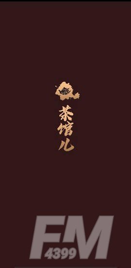 51品茶APP