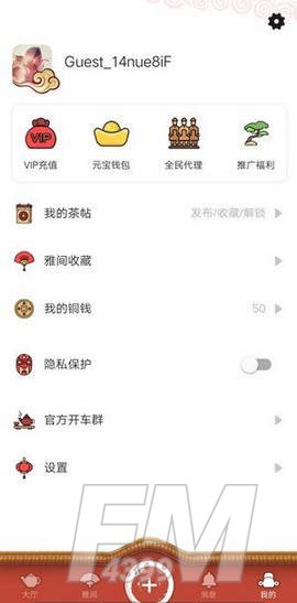 51品茶APP