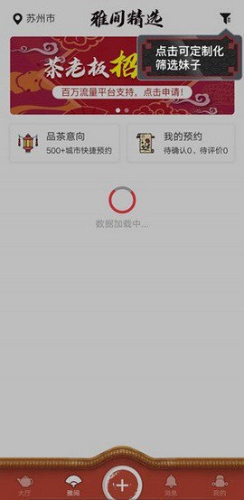 51品茶APP截图