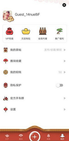 51品茶APP截图