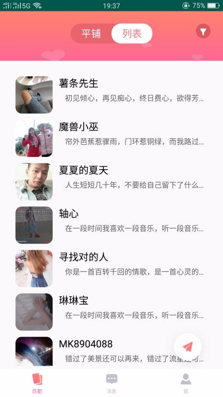 51品茶APP截图