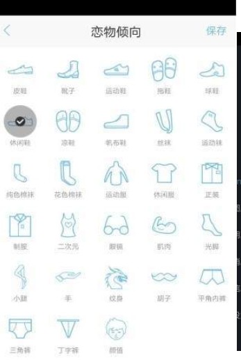 恋物