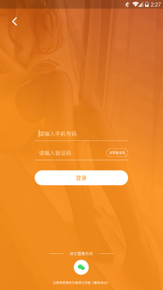 恋物