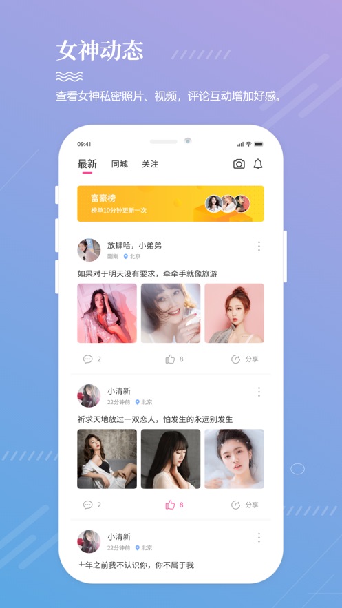 漫觅截图