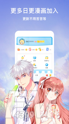 奶盖漫画