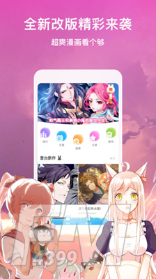奶盖漫画