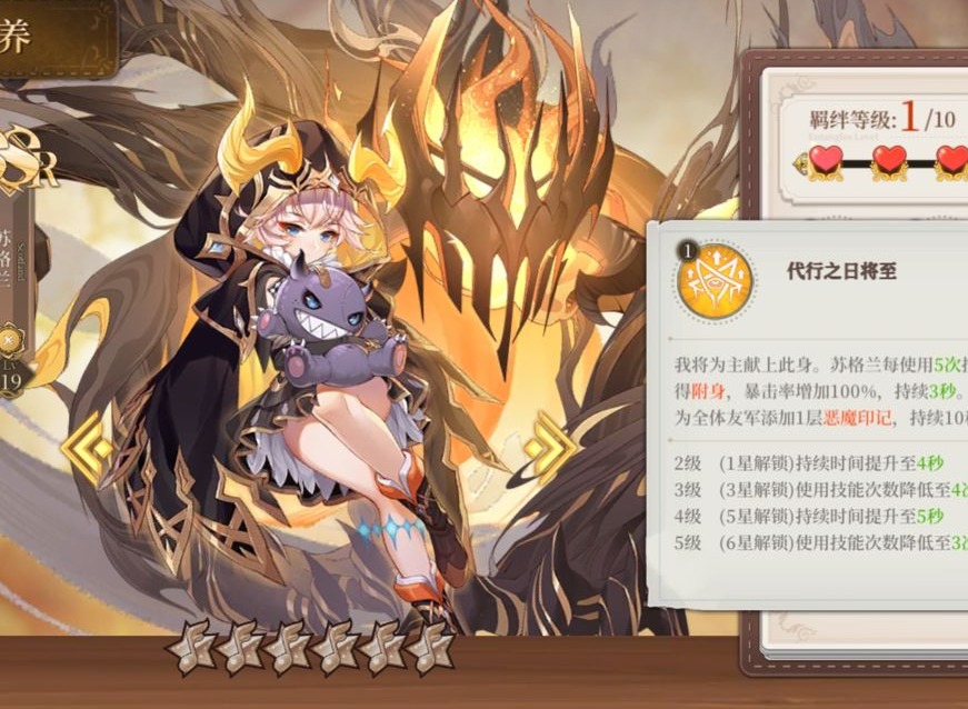 纯白和弦苏格兰三姐妹阵容怎么搭配 纯白和弦苏格兰三姐妹阵容搭配推荐