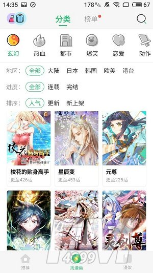 幻想次元