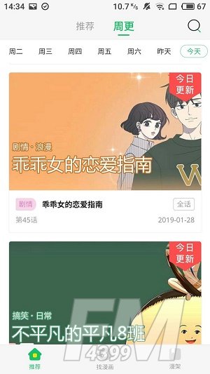 幻想次元
