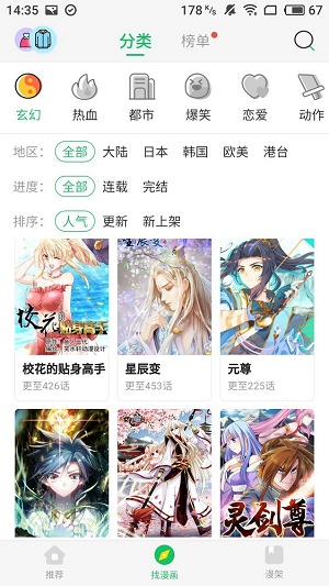 幻想次元