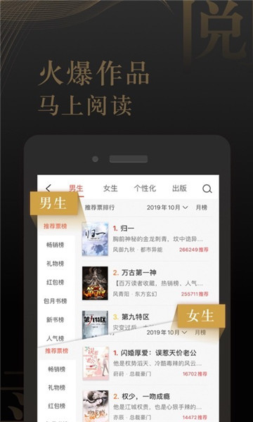 泰国小说截图