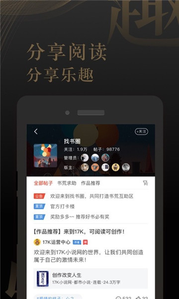 泰国小说截图