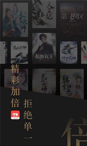 泰国小说截图