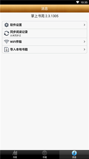 泰国小说截图