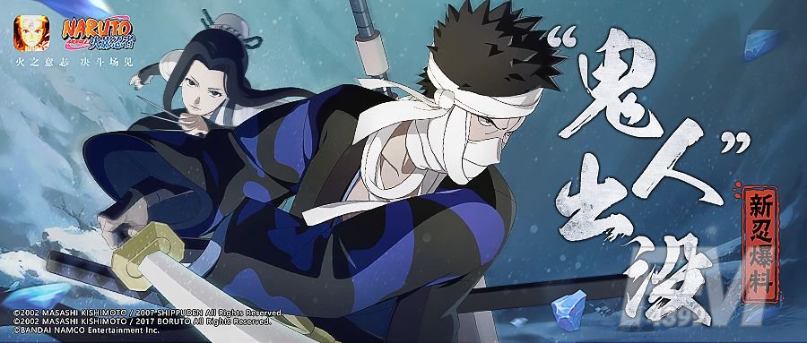 火影忍者手游漂泊武士技能详解