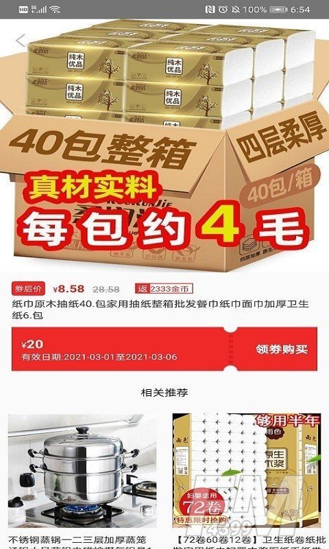 橙子好物