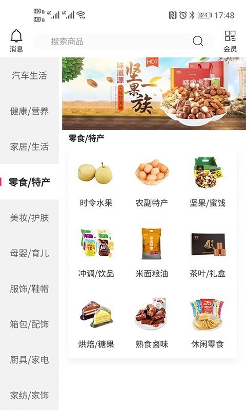 巢之安截图