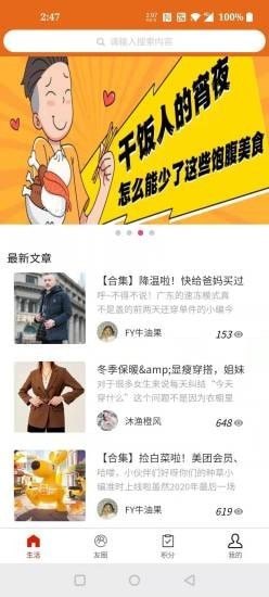 橙子好物截图