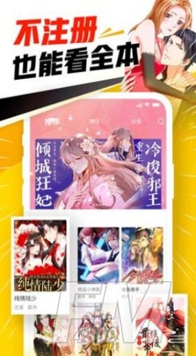 淘淘漫画