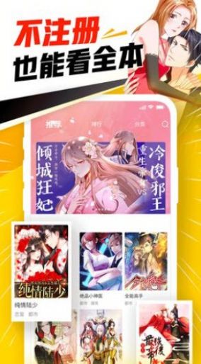 淘淘漫画