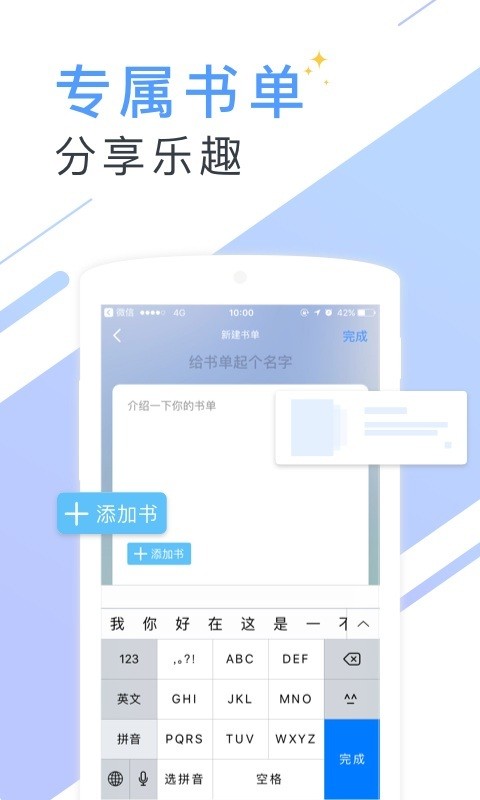 呱呱小说截图