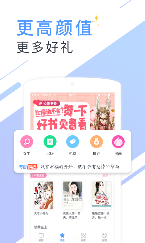 呱呱小说截图