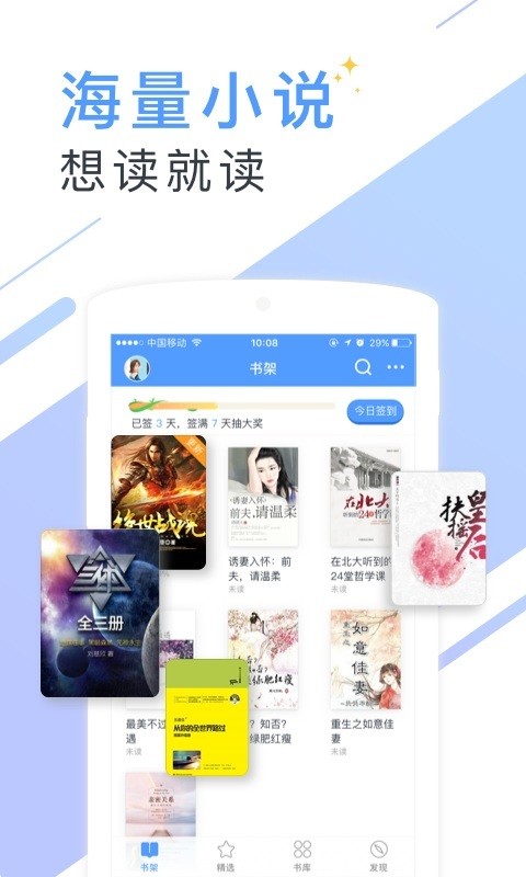 呱呱小说截图