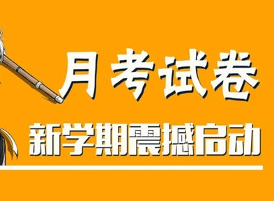 忍者必须死3月考答案是什么 忍者必须死3月考试卷答案大全