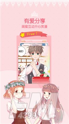 安安漫画