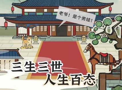 江南人生怎么才能当官 当官方法介绍