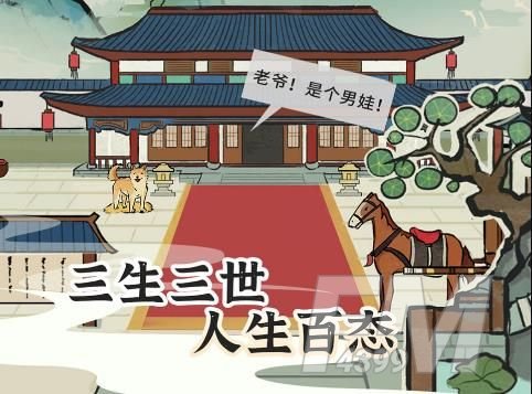 江南人生怎么当官？当官攻略大全[多图]图片1