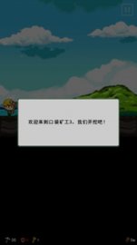 口袋旷工截图