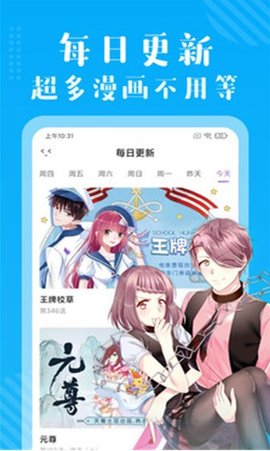 小麦漫画截图