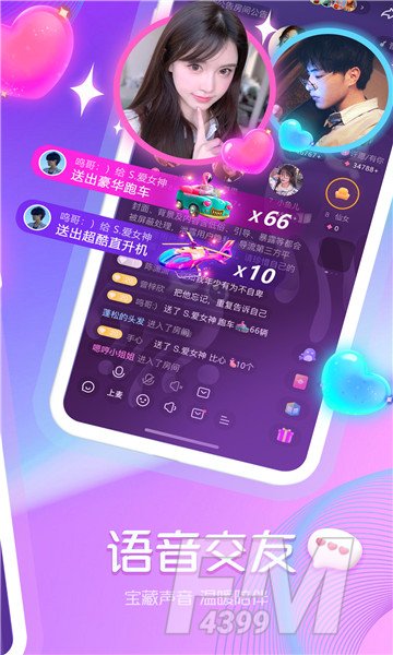 章鱼语音助手