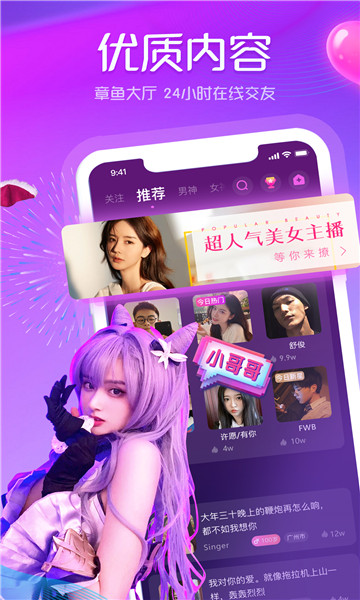 章鱼语音助手截图