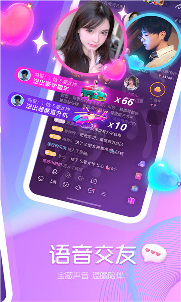 章鱼语音助手截图