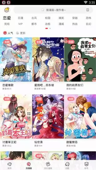 37漫画