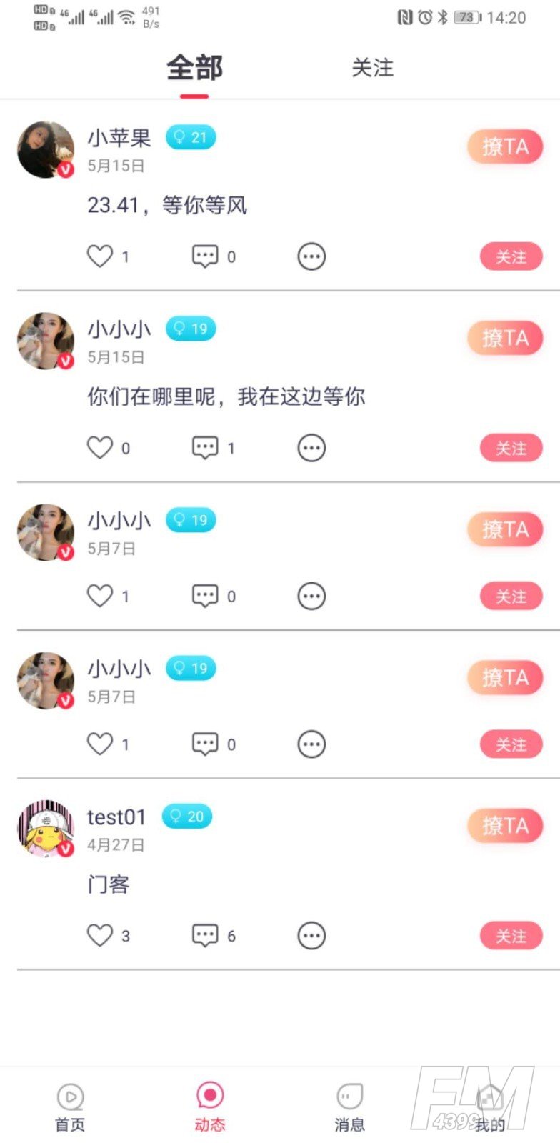 好无聊