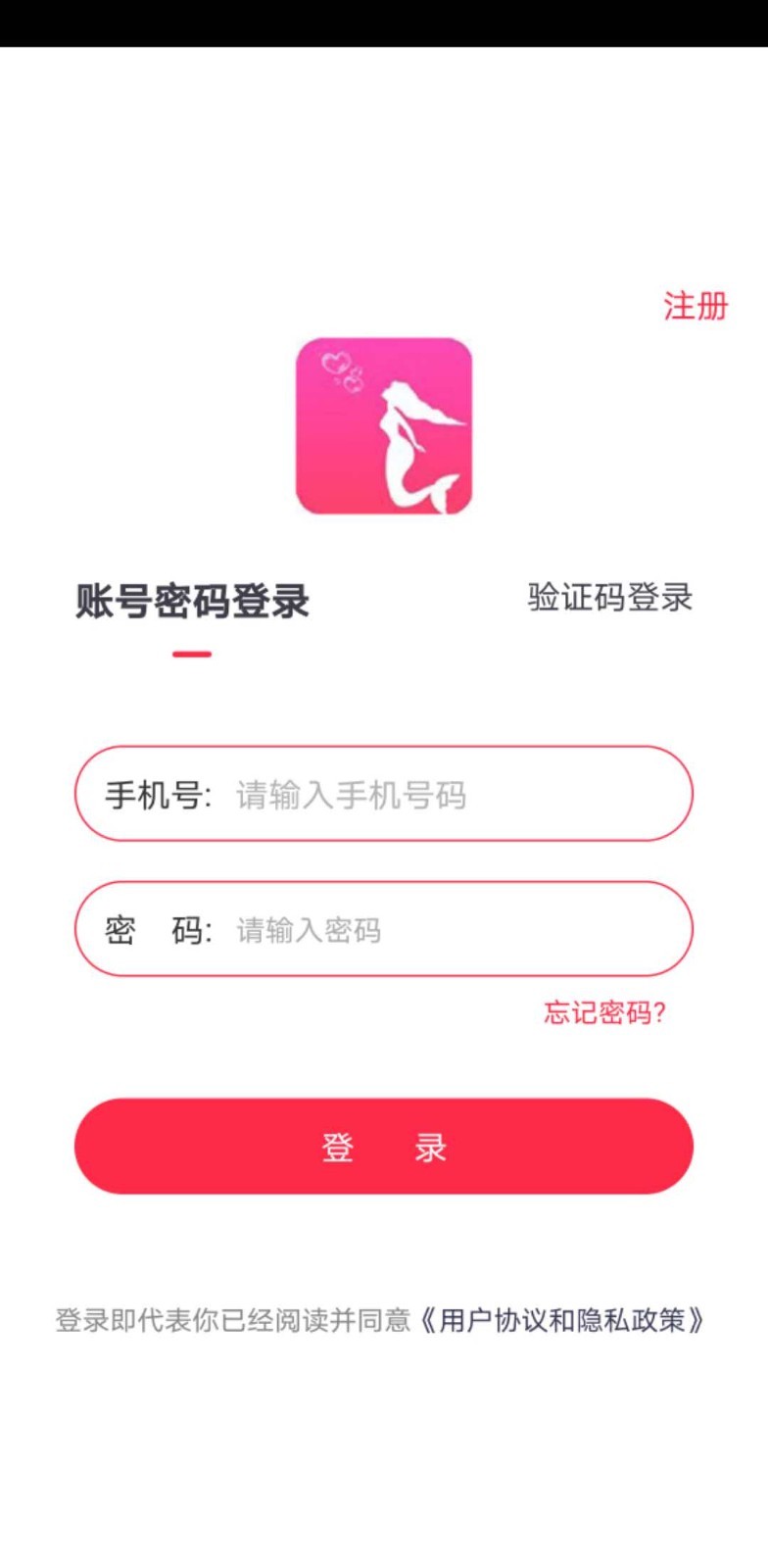 好无聊截图