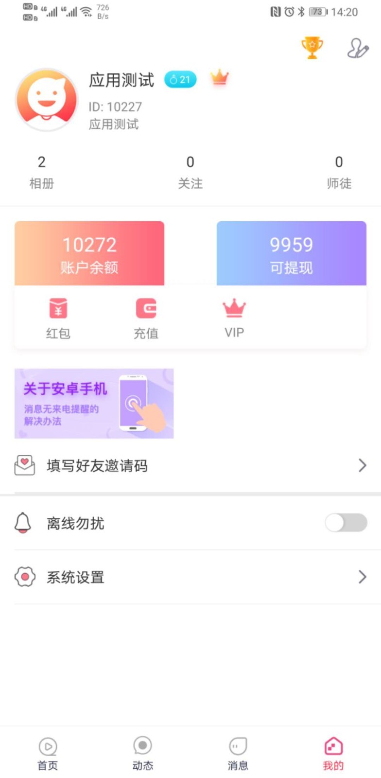 好无聊截图