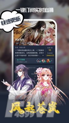 非非漫画