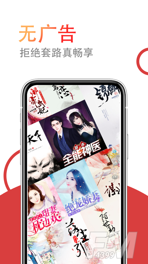 小说仓库