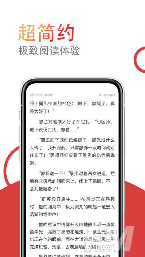 小说仓库