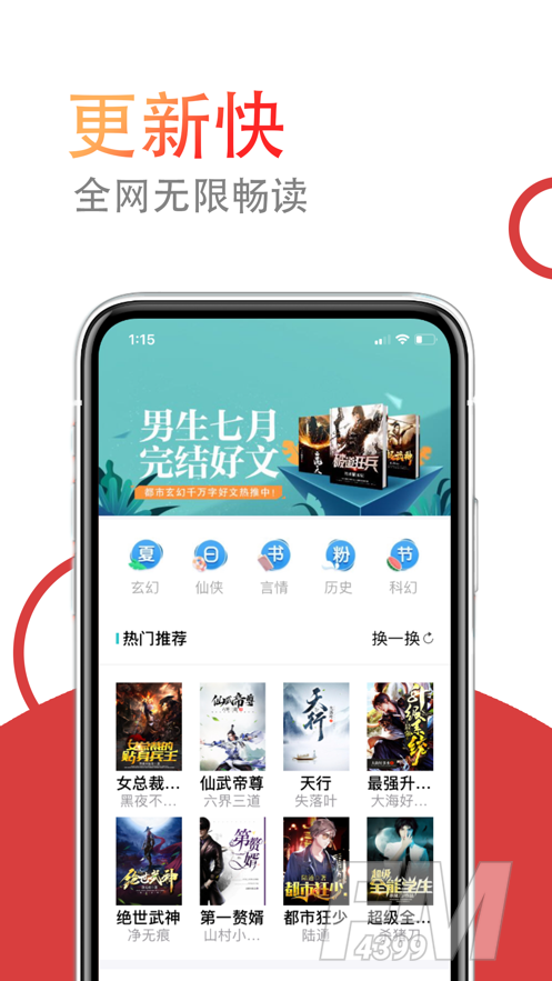 小说仓库